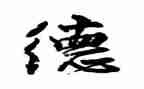 2023教师师德工作计划最新5篇
