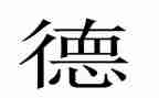 师德先进典型人物和事迹6篇