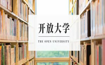电大毕业自我总结8篇