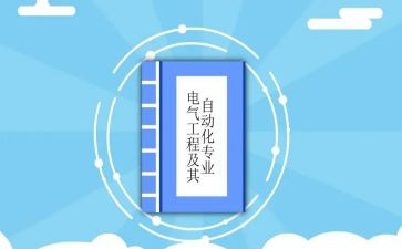 水电工程工作总结范文8篇