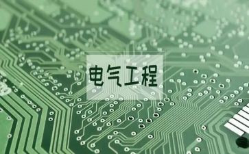 机电工程专业技术工作总结6篇