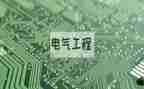 机电工程专业技术工作总结6篇