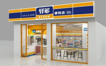 去店面工作总结5篇