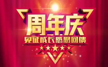 超市店庆促销活动方案5篇