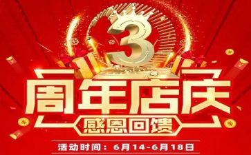 超市店庆后工作总结6篇