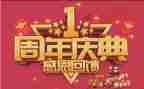 店庆营销活动方案6篇