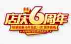 珠宝店庆活动方案参考7篇