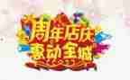珠宝店庆活动方案优秀7篇