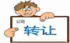 饭店转让合同8篇