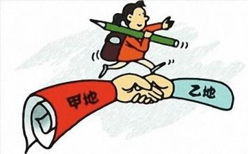 单位调动工作申请书优秀8篇