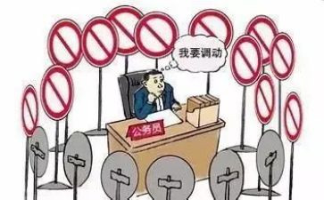 和调动申请书优质8篇