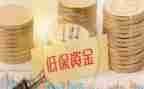 低保办个人述职报告6篇