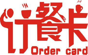 订餐合同精选7篇