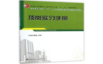 选顶岗实习个人总结5篇