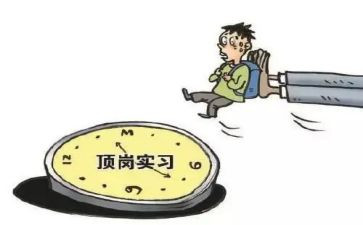 文员实习顶岗实习个人总结5篇