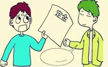 购房合同定金合同精选6篇