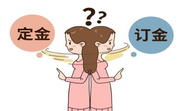 买卖合同定金合同6篇
