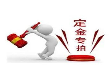 购房付定金合同8篇