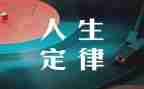牛顿第一定律说课教案5篇