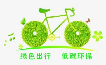 节能宣传周和全国低碳日活动方案7篇