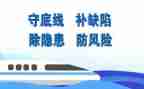 守住底线的作文7篇