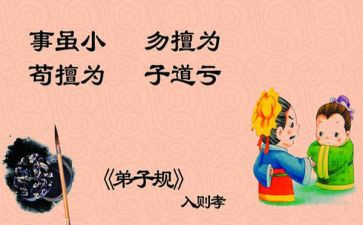 教师读弟子规心得体会7篇