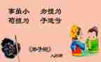 教师读弟子规心得体会7篇