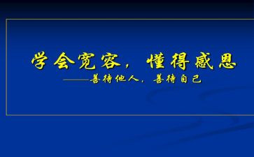 懂得分享作文优秀6篇
