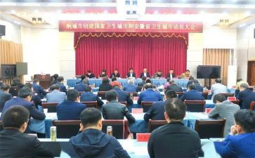 初三中考动员会讲话稿5篇