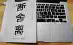 断舍离心得8篇