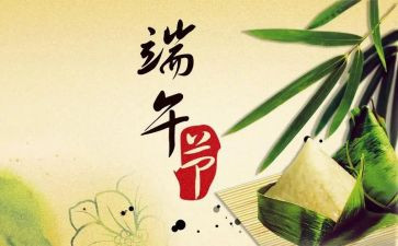 端午节班会心得体会8篇