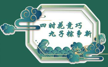 2024年端午活动主题活动方案优质8篇