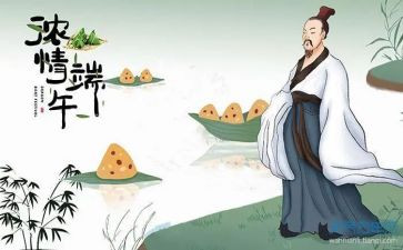 端午节爱国演讲稿5篇