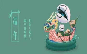 幼儿园端午主题活动总结5篇