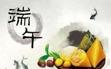 迎端午活动的领导讲话稿5篇