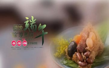端午节活动总结与反思5篇