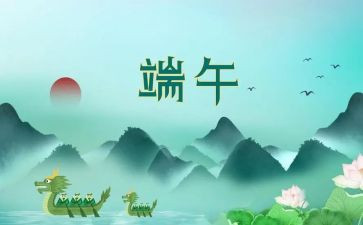 英语端午节小作文优秀5篇