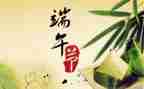 端午节班会心得体会8篇