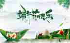 小学端午班会活动方案5篇