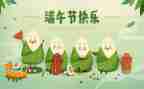 2024年社区端午节活动方案优秀5篇