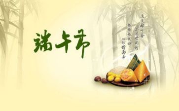 端午节班会主题演讲稿5篇