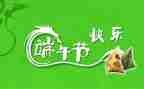 端午节演讲稿3分钟6篇