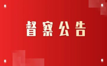 省督查工作报告8篇