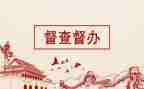 区督查工作计划6篇