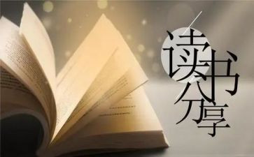 《漏》读后感作文300字最新5篇