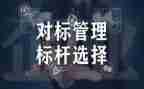 工程对标工作总结参考7篇