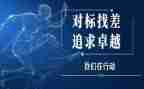 对标年终述职报告优秀5篇