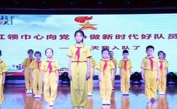 少队员申请书推荐8篇