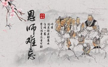 恩师类作文5篇
