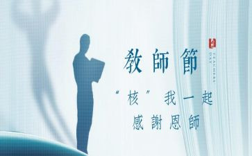 恩师类作文推荐8篇